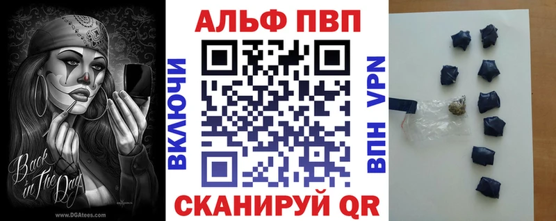 Купить закладки  Иннополис  Альфа ПВП VHQ 