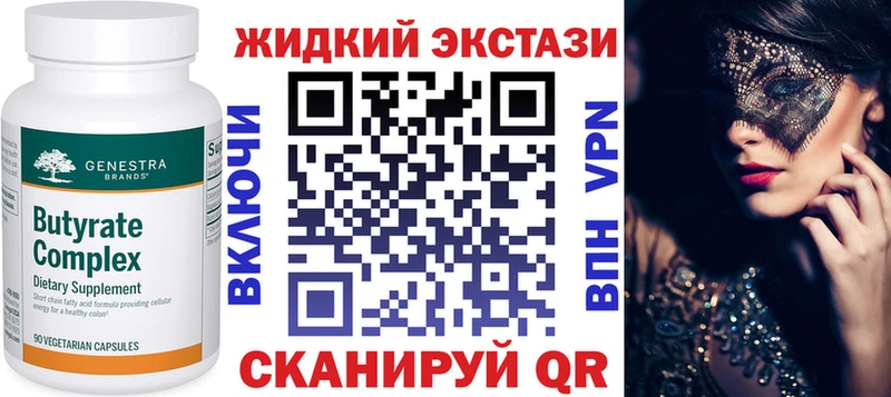 Купить  Иннополис  Бутират 1.4BDO 