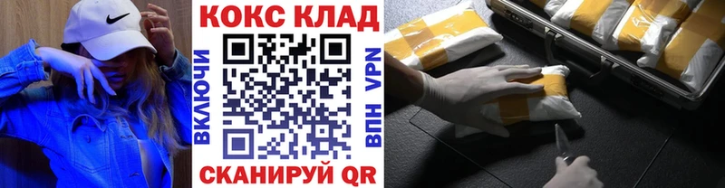 Купить закладки  Иннополис  КОКАИН Боливия 