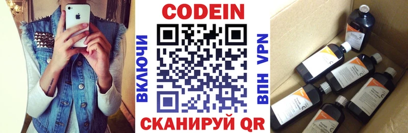 Кодеиновый сироп Lean напиток Lean (лин)  Купить  Иннополис 
