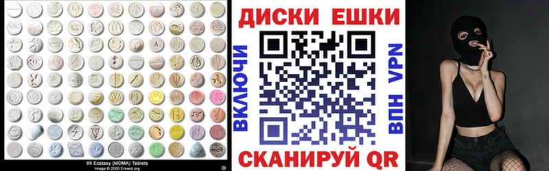 Ecstasy ешки  Купить  Иннополис 
