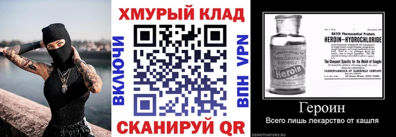 ГЕРОИН VHQ  Купить где  Иннополис 