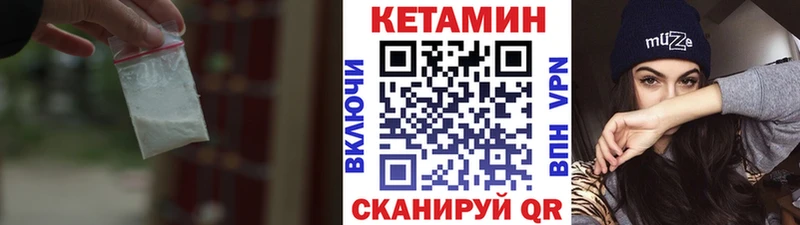КЕТАМИН VHQ  Купить закладки  Иннополис 