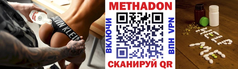 Купить  Иннополис  МЕТАДОН VHQ 