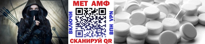 Купить где  Иннополис  МЕТАМФЕТАМИН пудра 